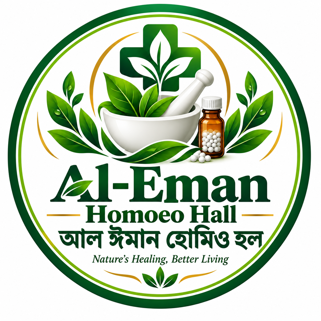 Al-Eman Homoeo Hall